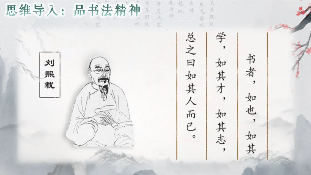 2026年中考专题复习:书法 第56张 2026年中考专题复习:书法 第56张