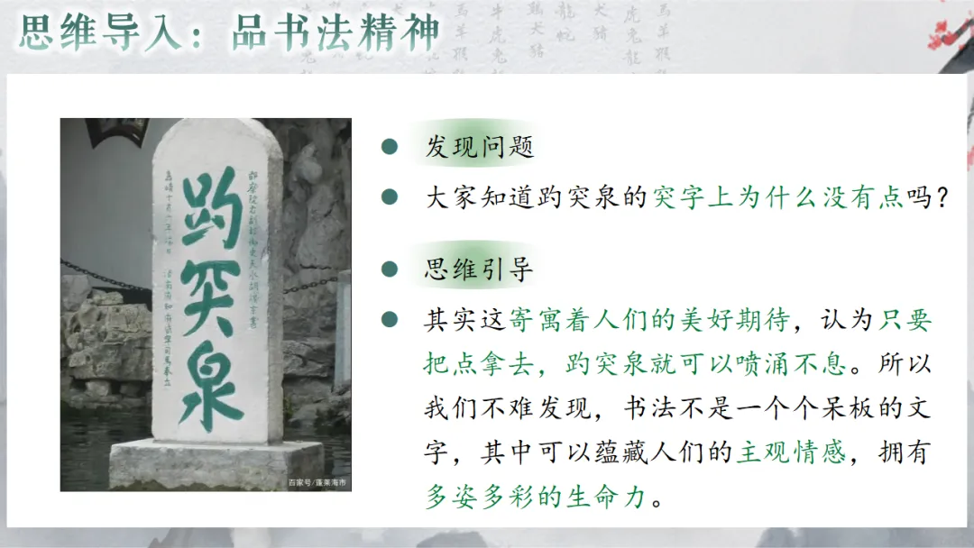 2026年中考专题复习:书法 第58张 2026年中考专题复习:书法 第58张