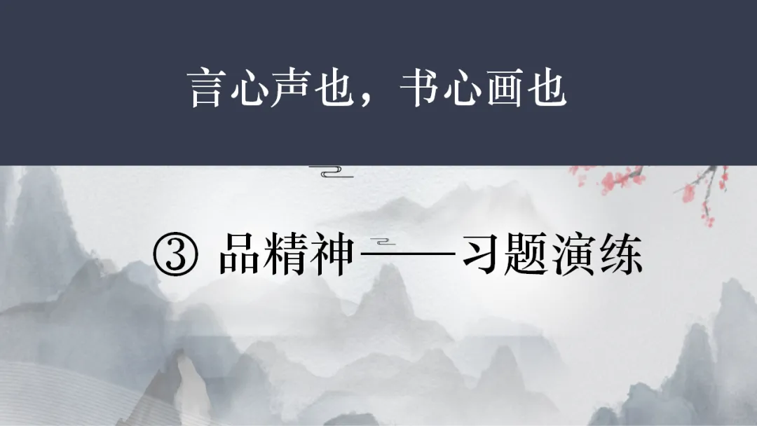 2026年中考专题复习:书法 第59张 2026年中考专题复习:书法 第59张