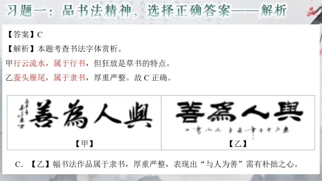 2026年中考专题复习:书法 第61张 2026年中考专题复习:书法 第61张