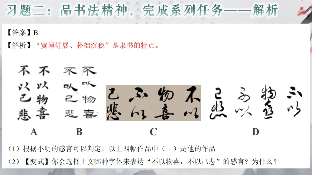 2026年中考专题复习:书法 第63张 2026年中考专题复习:书法 第63张