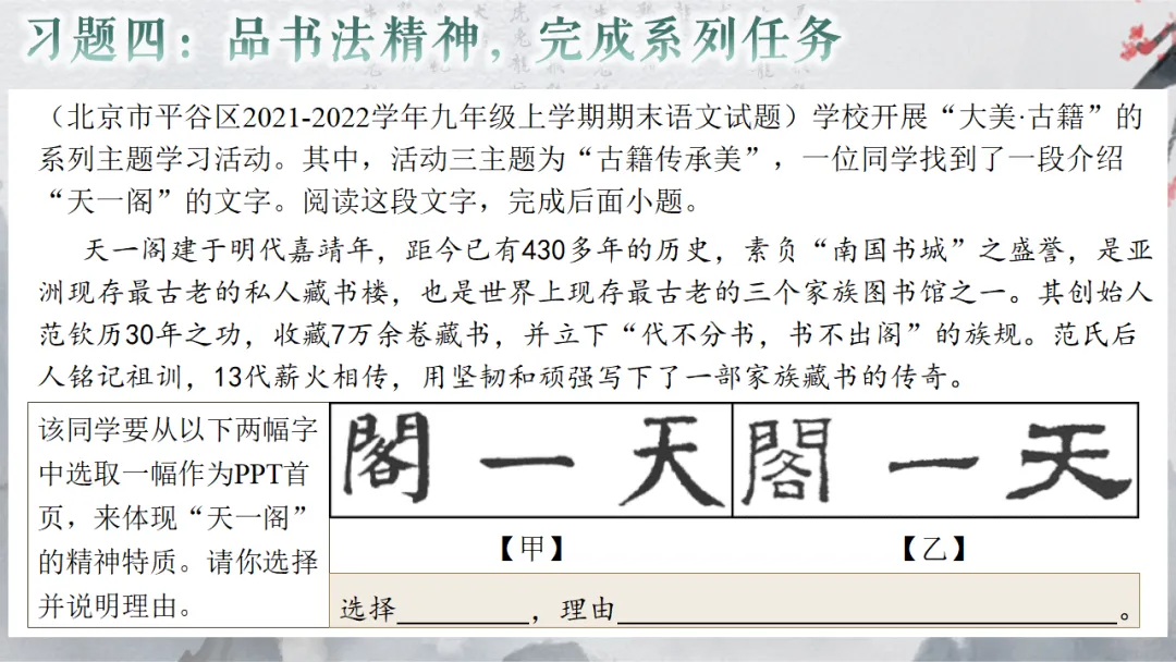 2026年中考专题复习:书法 第66张 2026年中考专题复习:书法 第66张
