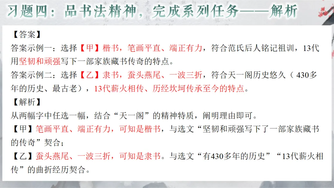 2026年中考专题复习:书法 第67张 2026年中考专题复习:书法 第67张