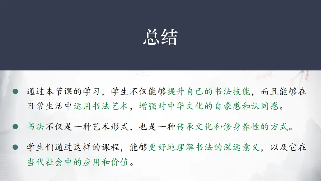 2026年中考专题复习:书法 第68张 2026年中考专题复习:书法 第68张