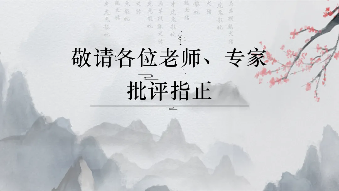 2026年中考专题复习:书法 第69张 2026年中考专题复习:书法 第69张