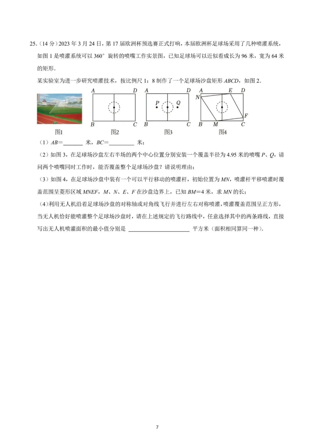 厦门一中2025年数学期中试卷:最好的备考智慧,就藏在名校真题里! 第21张