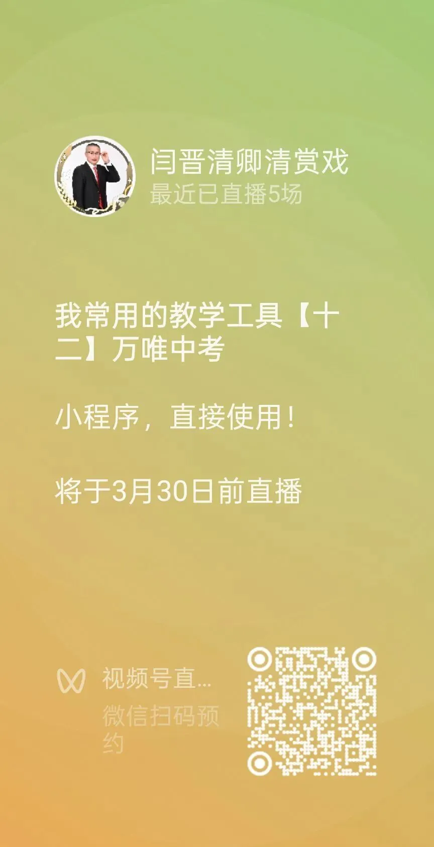【适应性英语答案】2026年初中学业水平模拟考试适应性测试(一) 第7张