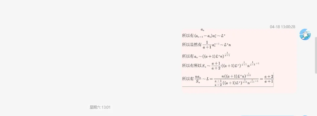 如何登顶?权威决赛真题剖析!第十七届全国大学生数学竞赛非数A 第9张