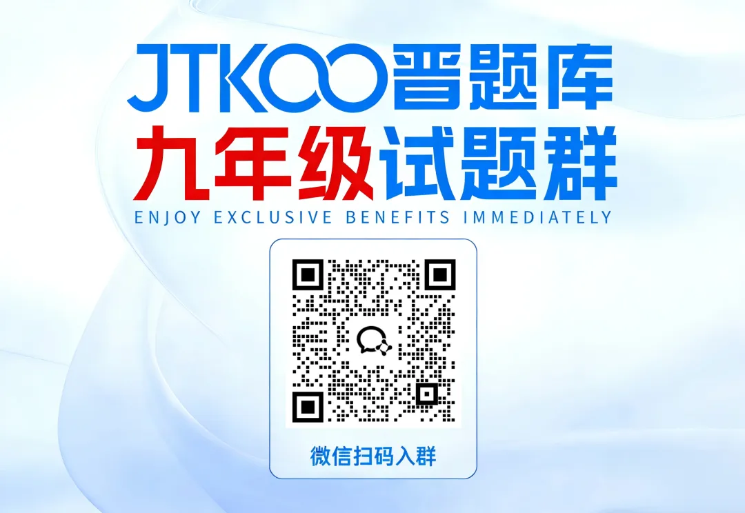 【全科】2026年初中学业水平模拟考试适应性测试(一) 第2张