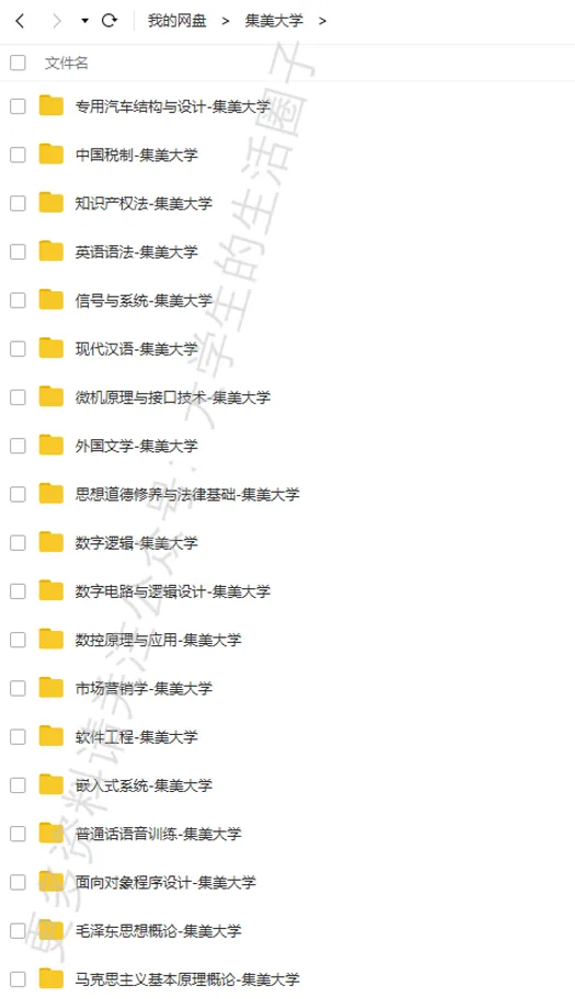 集美大学期末考试多科目历年试卷真题免费领取,集大同学的专属福利来了! 第6张