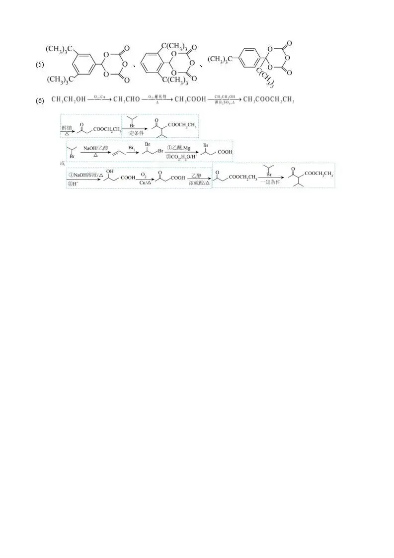 《高中试卷》安徽省淮北市第一中学2026届高三下学期周考(三)化学(含答案) 第19张