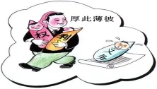 2026年中考《道德与法治》二轮复习专题04八年级下册【解析版】 第16张
