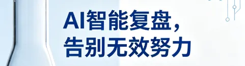 南水初中生专属|中考化学紧急预警!再拖真的来不及,AI 智学精准逆袭 第8张 南水初中生专属|中考化学紧急预警!再拖真的来不及,AI 智学精准逆袭 第8张