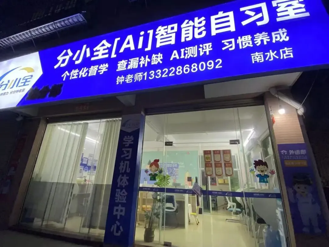 南水初中生专属|中考化学紧急预警!再拖真的来不及,AI 智学精准逆袭 第11张