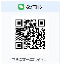 10次课攻破中考考前冲刺 第7张 10次课攻破中考考前冲刺 第7张