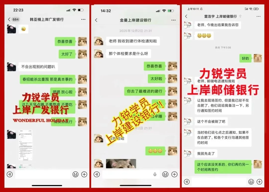 银行【笔试&面试】真题免费领! 第15张