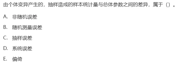 真题回顾 | 中级职称(疾病控制)备考锦囊(No.2026025) 第10张 真题回顾 | 中级职称(疾病控制)备考锦囊(No.2026025) 第10张
