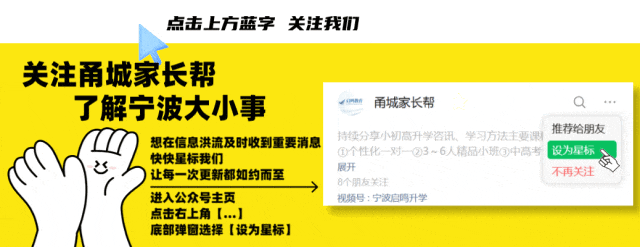 【26宁波中考一模必刷】多地一模试卷全科整理 第1张