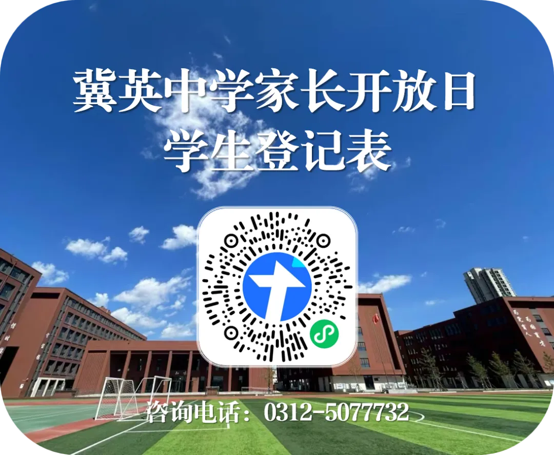 精研真题明方向,聚力深耕谱新篇——冀英中学中考试题分析研讨会纪实(一) 第70张