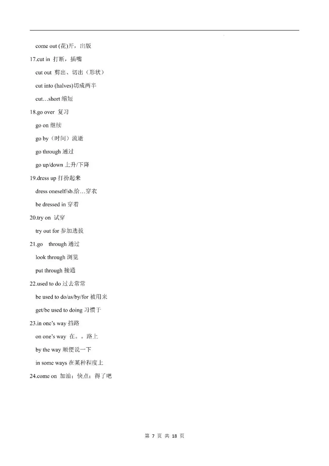 中考英语丨固定搭配归纳及配套练习 第7张