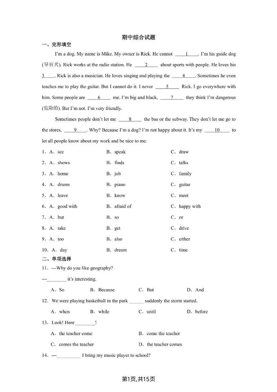 新版七年级下册人教版英语期中综合检真题卷含答案可打印 第4张 新版七年级下册人教版英语期中综合检真题卷含答案可打印 第4张