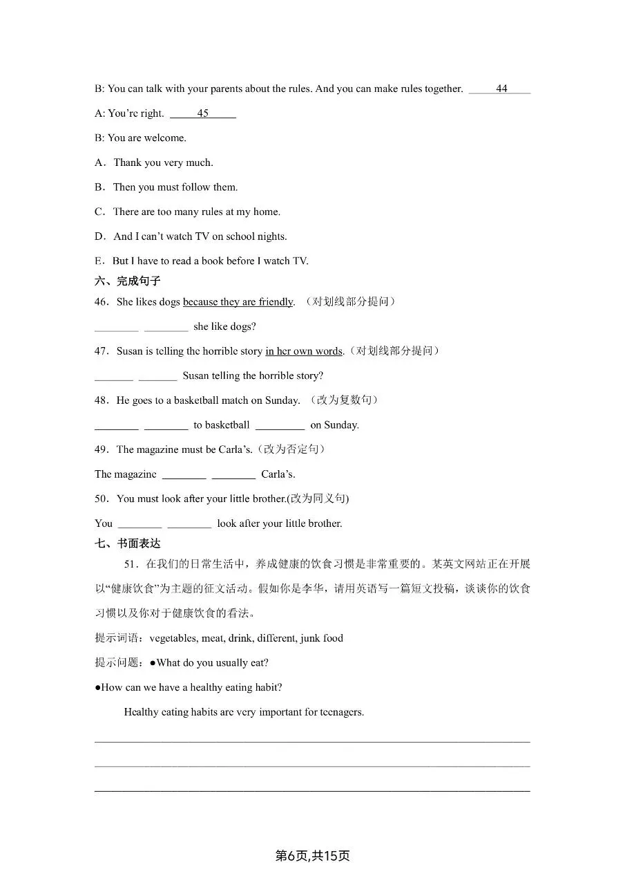 新版七年级下册人教版英语期中综合检真题卷含答案可打印 第9张 新版七年级下册人教版英语期中综合检真题卷含答案可打印 第9张