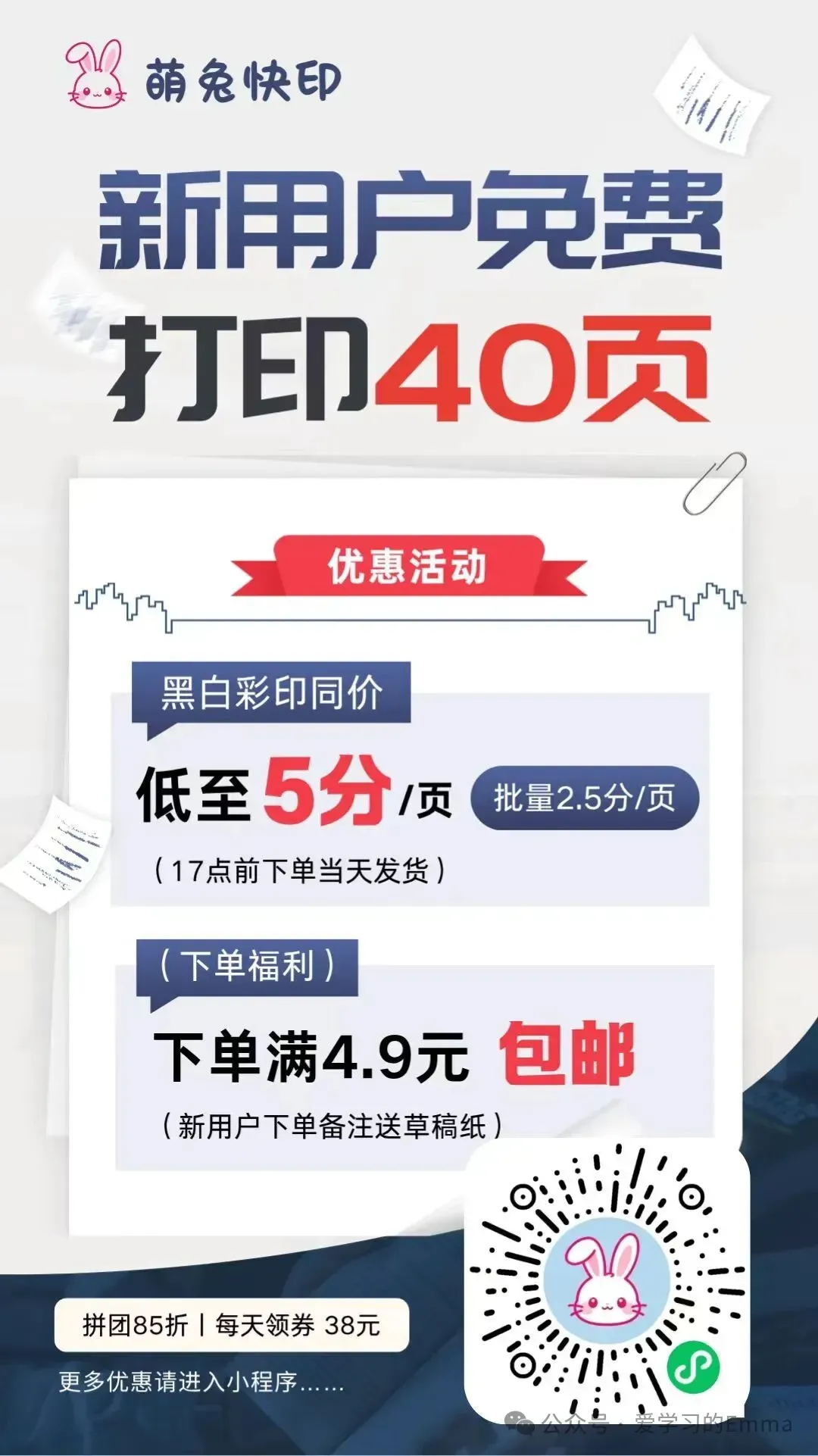 【外研社国才杯备赛资料】(样题、真题、习题+口译+推荐书) 第9张