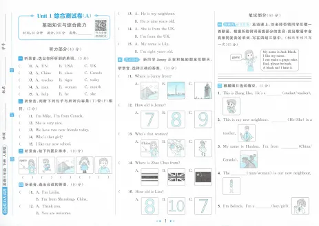 26春小学《亮点给力大试卷》语文数学英语(人教,译林,苏教版) 第1张 26春小学《亮点给力大试卷》语文数学英语(人教,译林,苏教版) 第1张