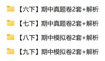 闵行六下期中真题卷+详细解析,可打印!(6-9年级都有) 第8张