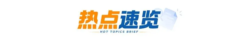 河南2026年中考时间确定;今起,河南最低气温将跌回10℃;铁路12306已拒绝出票105.6万张丨大象早报 第4张