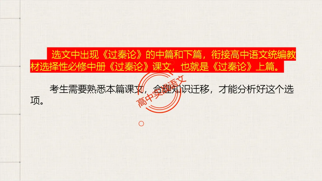 【2026第二次八省联考+真题】【教考衔接】类题目梳理与解析,对标2026教学1号文件! 第42张