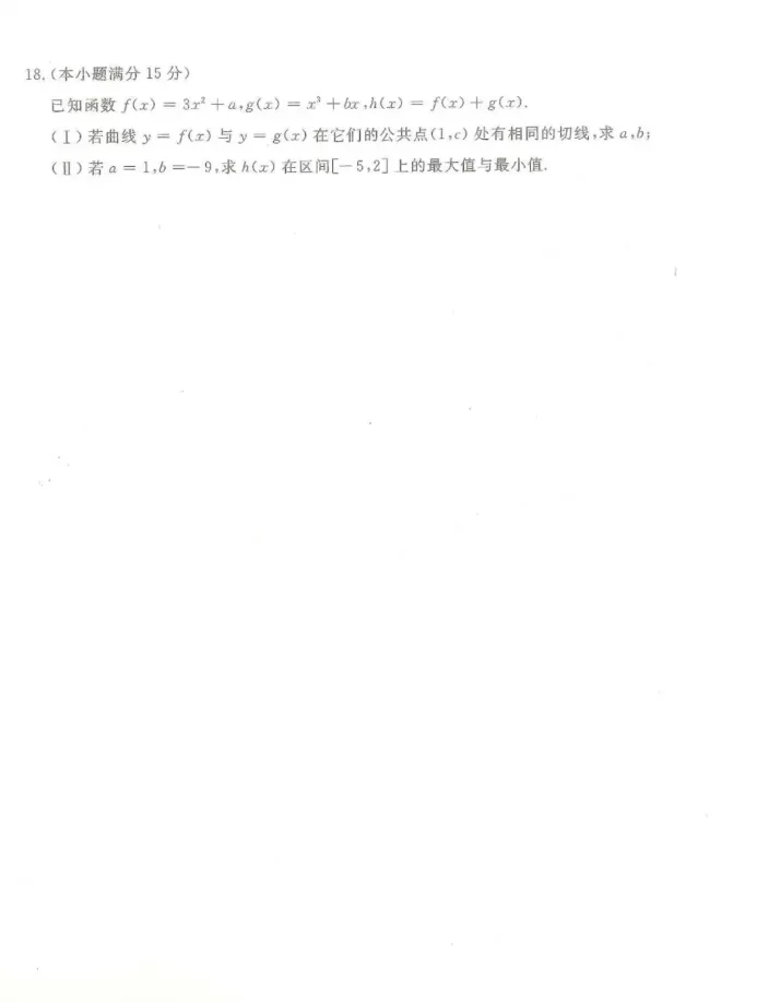 2024年成人高考(高起专)入学考试真题试卷+答案解析! 第17张