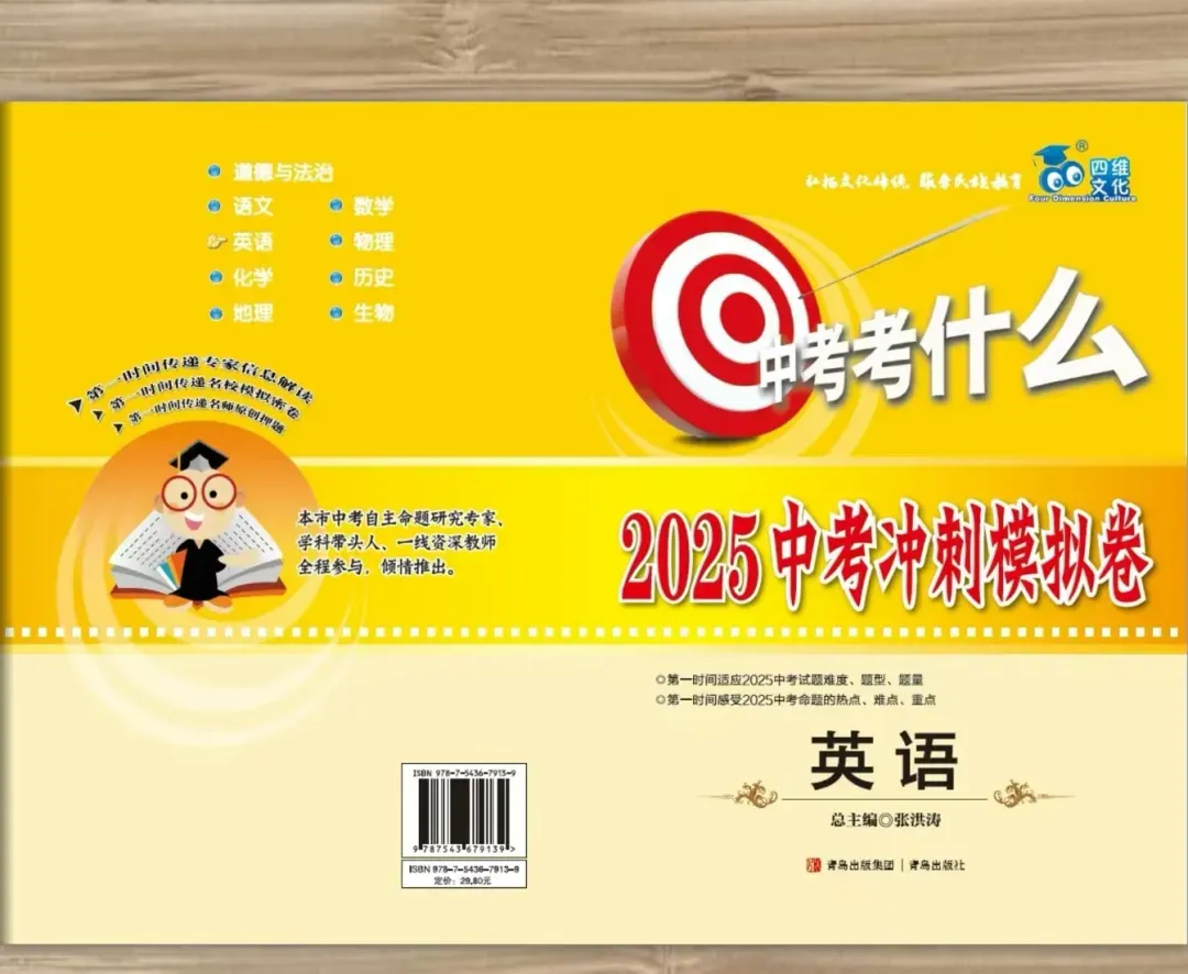 助你成功!中考压轴卷来啦! 第6张