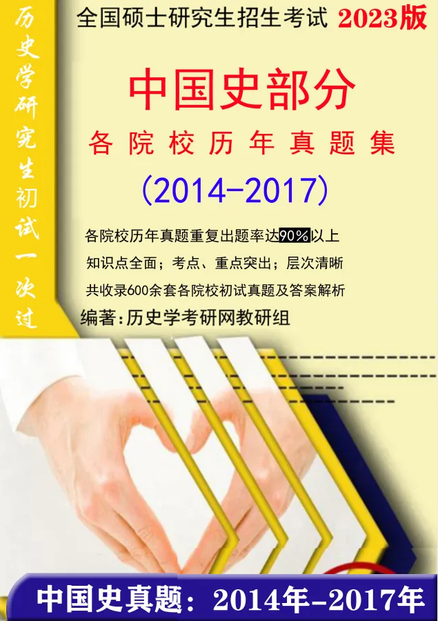 真题重复率达95%-100%!【国内最全!1500多套真题及解析】23新版集新书 第9张