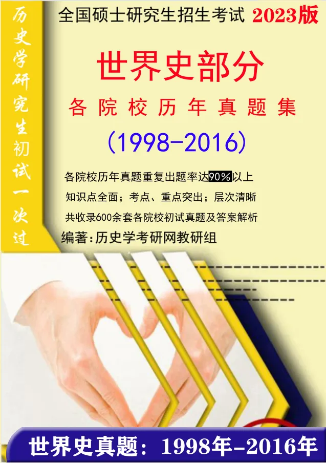 真题重复率达95%-100%!【国内最全!1500多套真题及解析】23新版集新书 第11张
