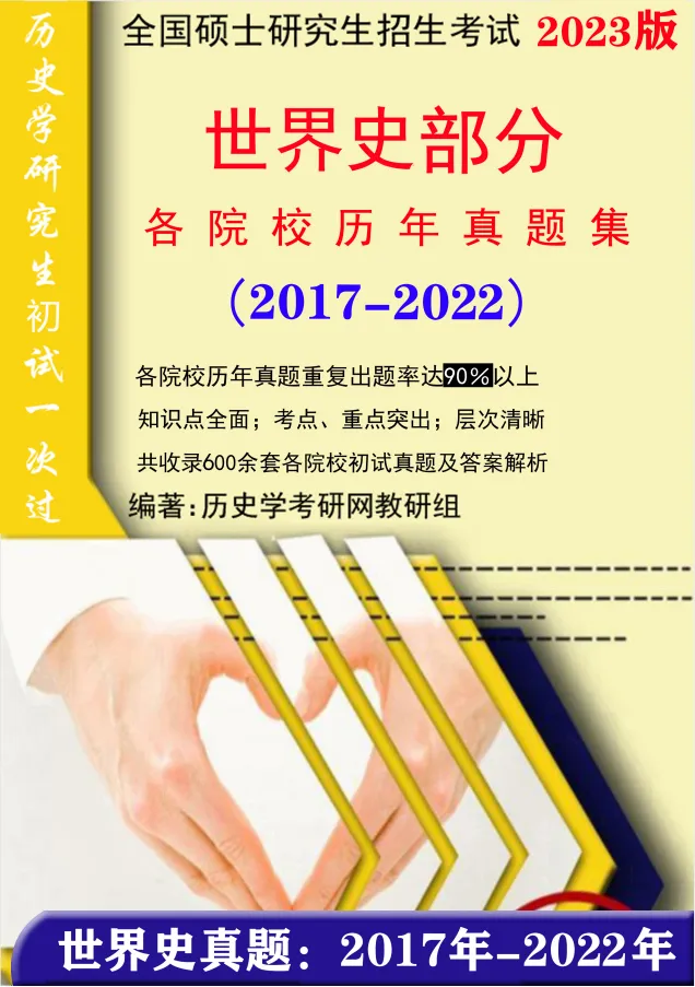真题重复率达95%-100%!【国内最全!1500多套真题及解析】23新版集新书 第12张