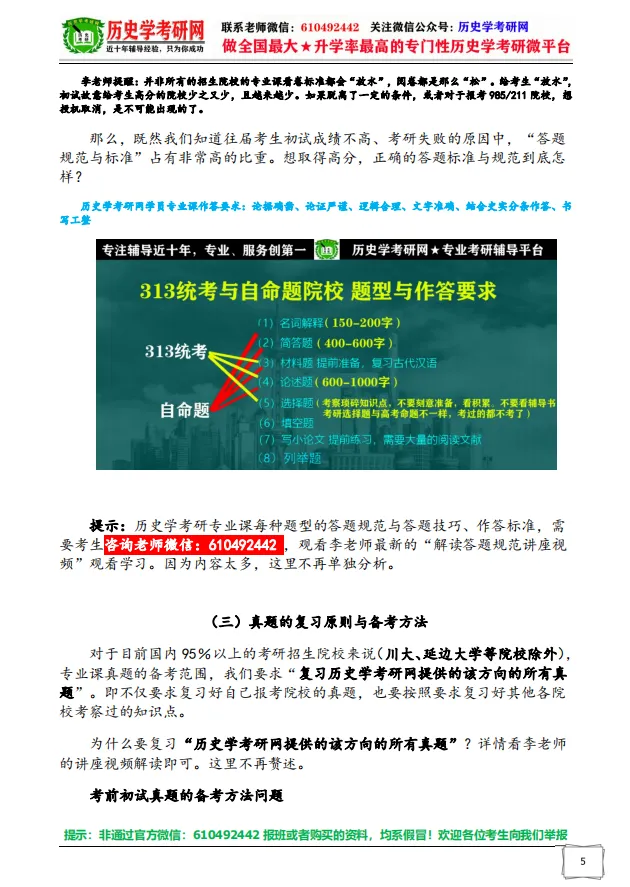 真题重复率达95%-100%!【国内最全!1500多套真题及解析】23新版集新书 第20张