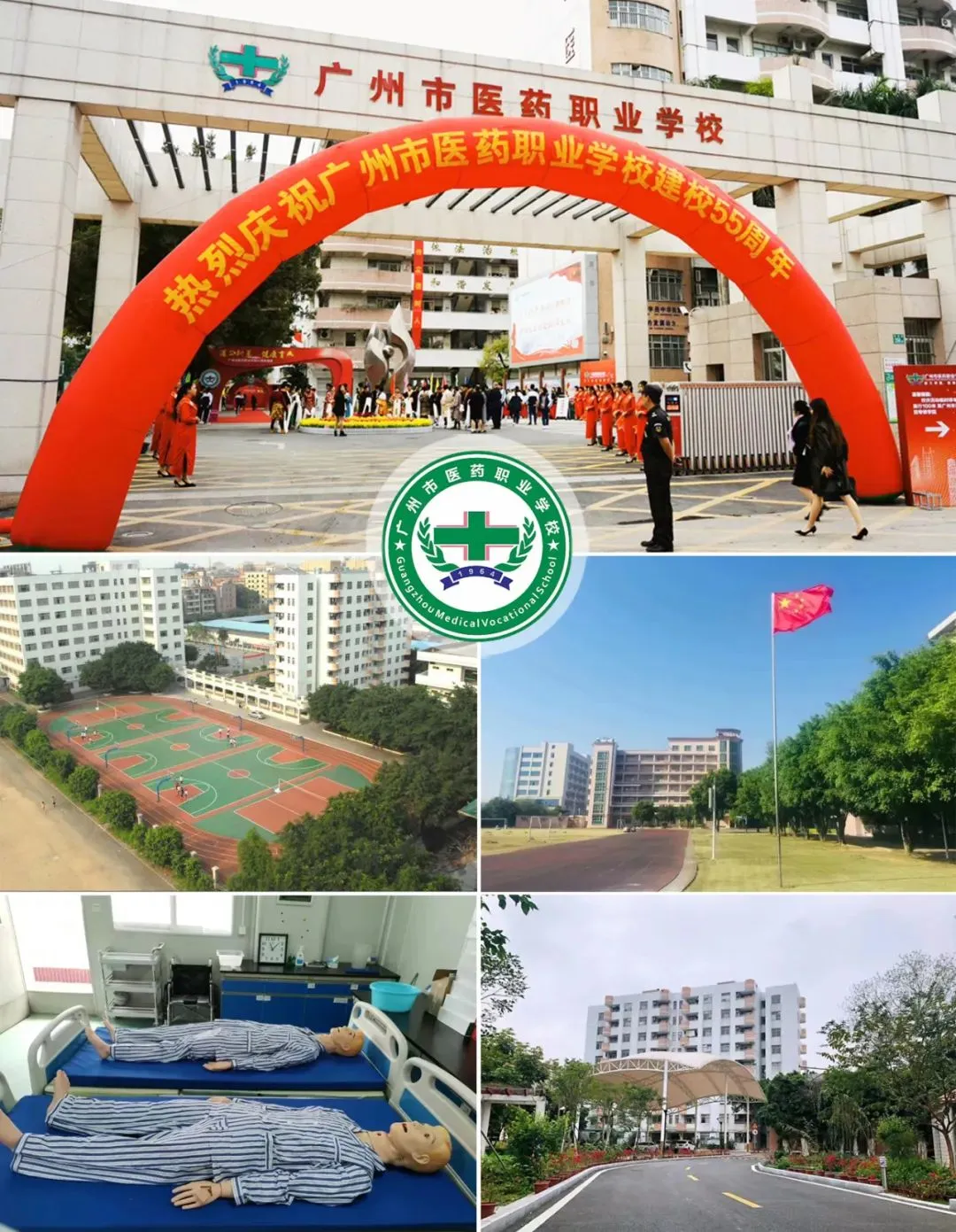 广州中考收藏!广州前十中职学校排名及录取/补录分数线汇总! 第6张