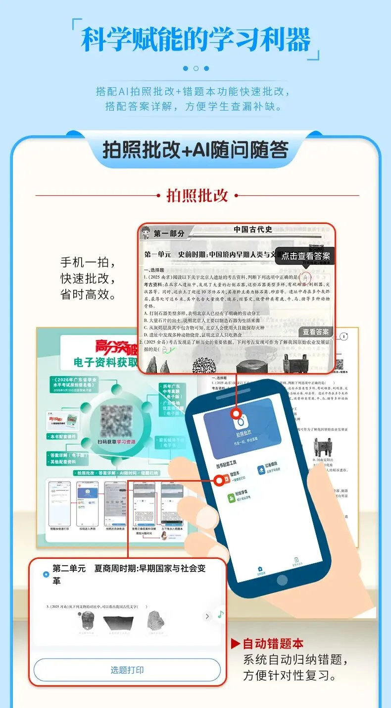 中考数学一轮复习模拟测试卷二(含解析) 第15张