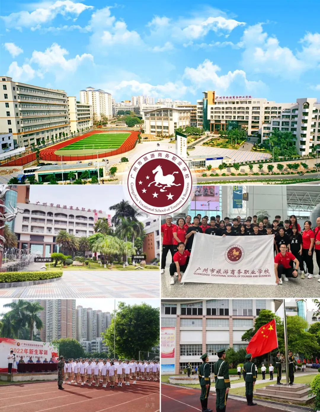 广州中考收藏!广州前十中职学校排名及录取/补录分数线汇总! 第12张