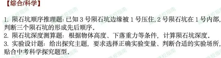 真题复盘+考试安排汇总!2026年上海“三公”招生面谈情况如何? 第7张