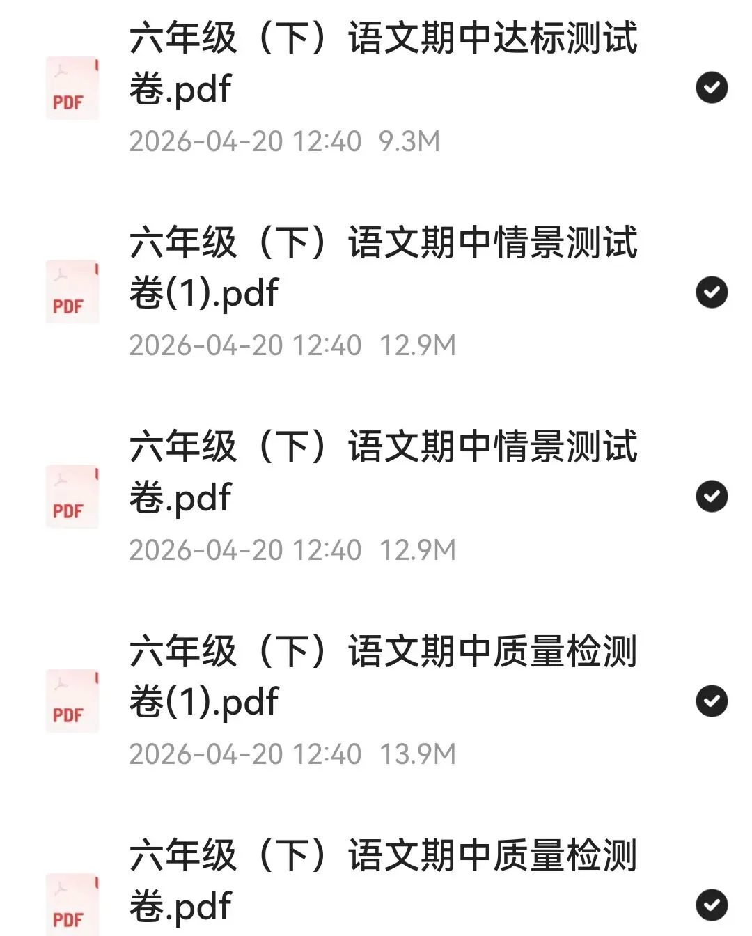 26春语文期中检测试卷一到六年级 第1张 26春语文期中检测试卷一到六年级 第1张