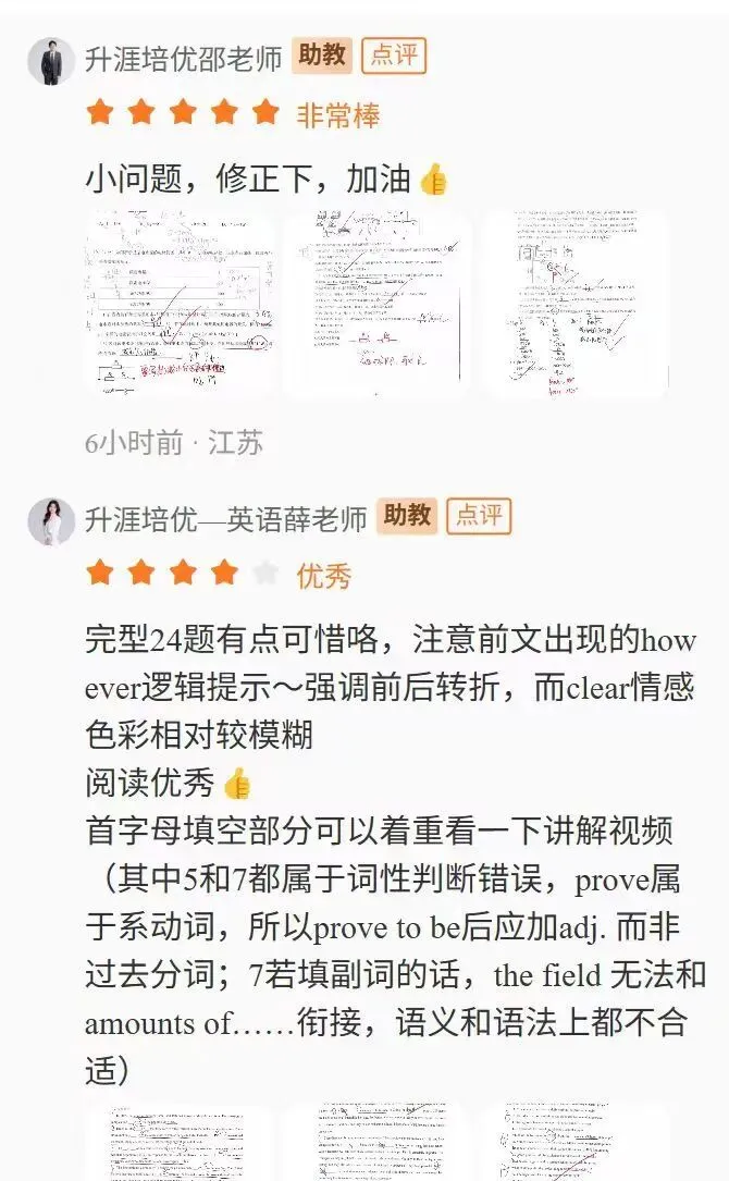 【中考压轴真题·合集二】徐州&常州中考数英物化压轴真题精选 第7张