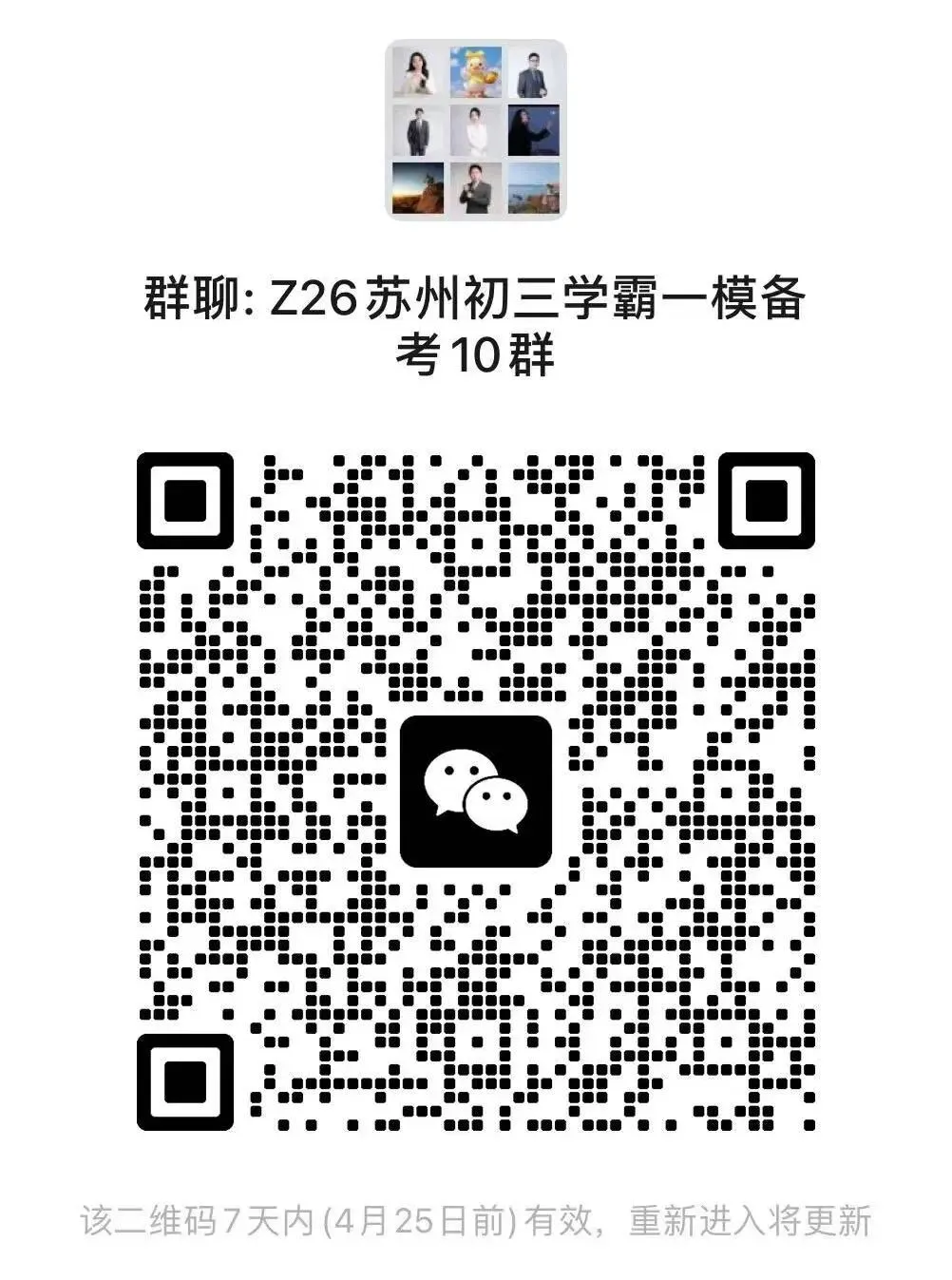 【中考压轴真题·合集二】徐州&常州中考数英物化压轴真题精选 第10张