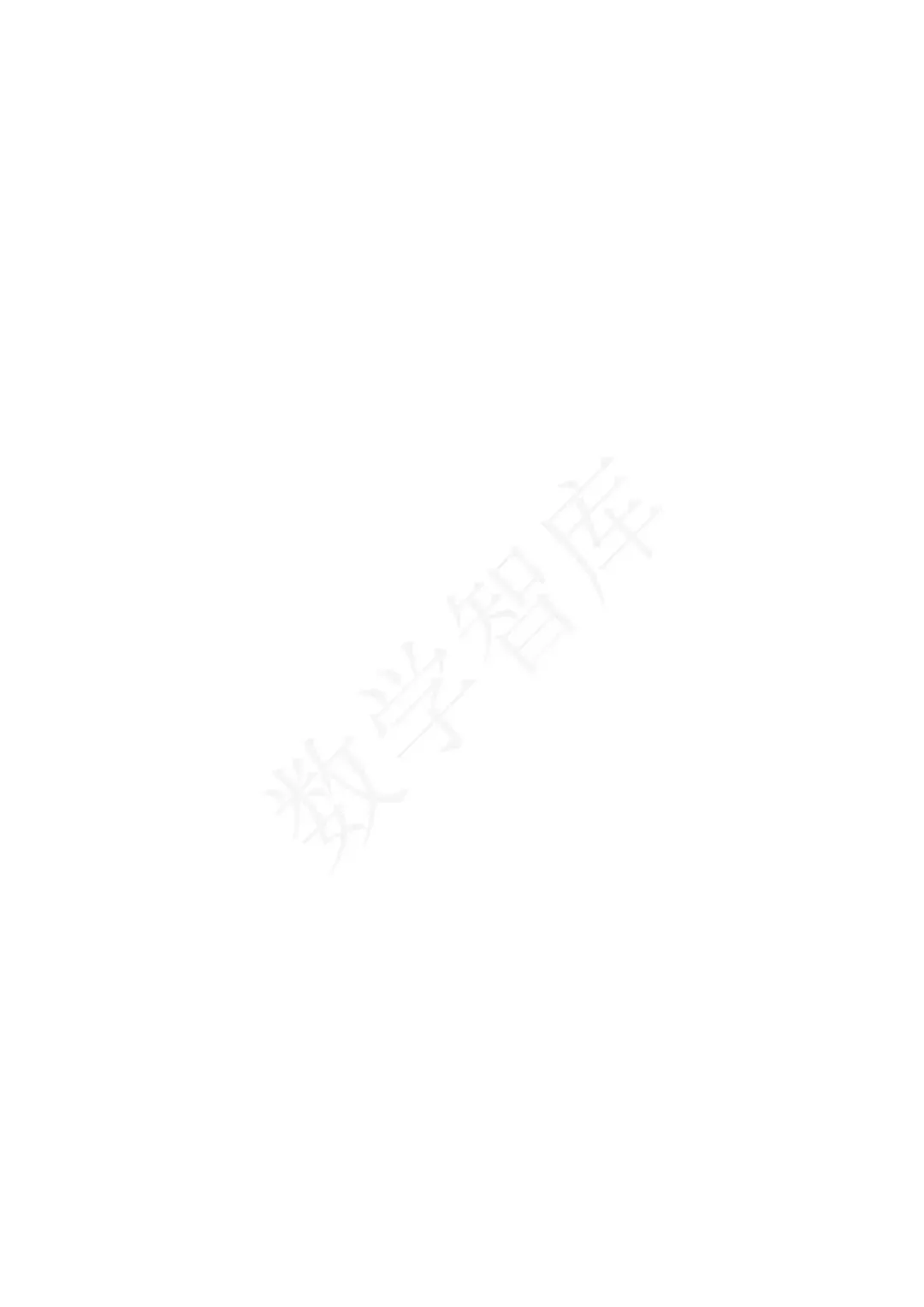 【期中真题】:24-25天津部分区七下数学期中试卷 第7张