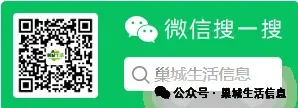 温馨提示!事关巢湖市2026年中考体育考试 第3张