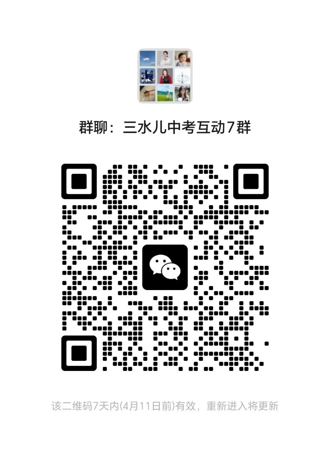 2026青岛中考市南、市北、崂山一模划线情况! 第10张