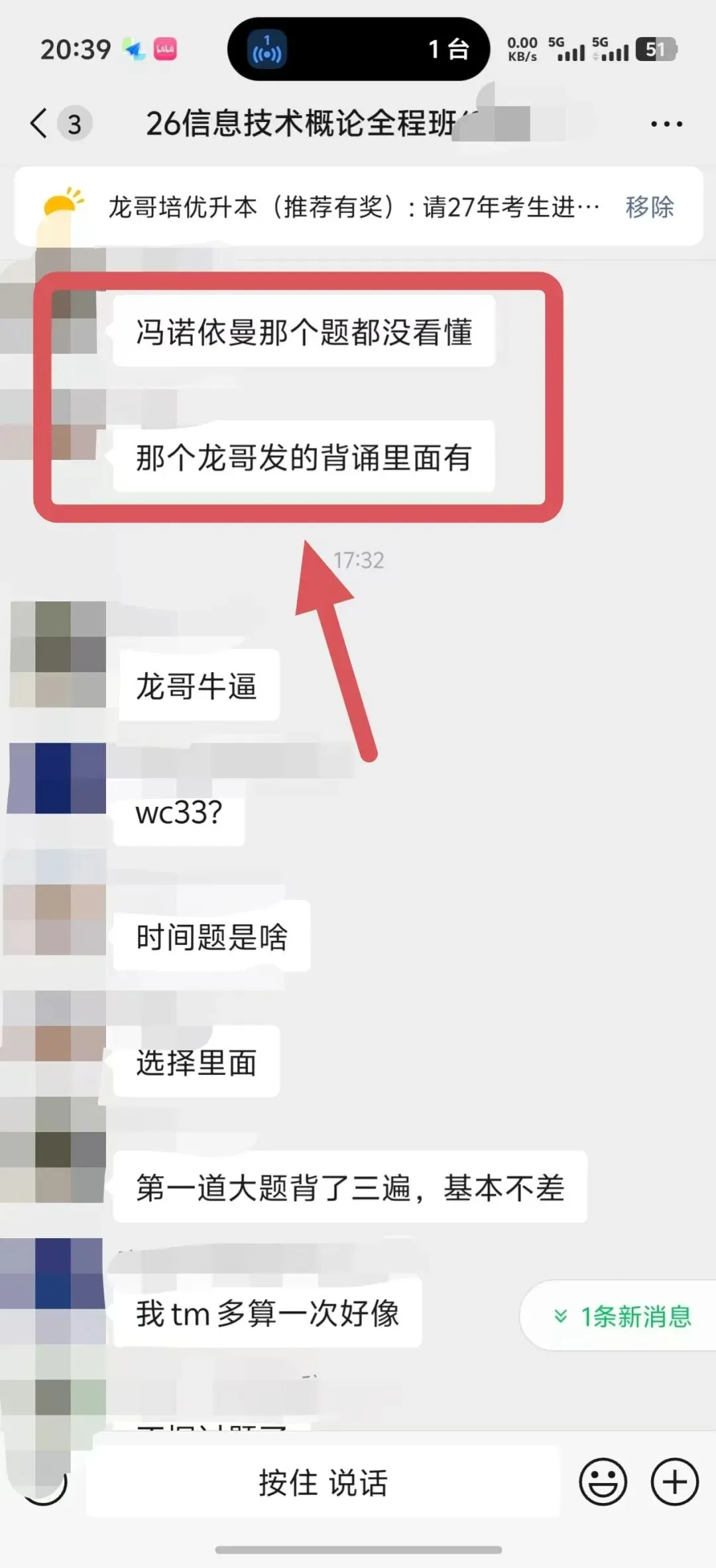 《信息技术概论》26升本真题及解析下载 第6张