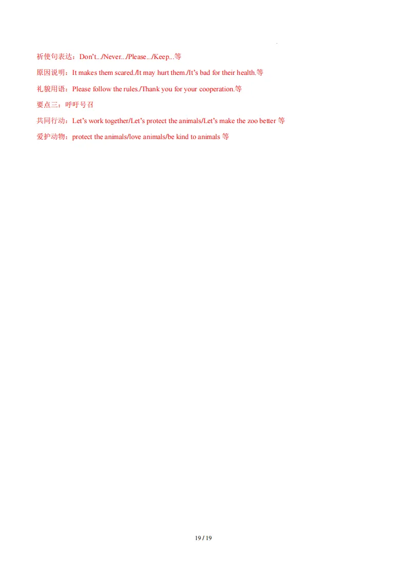 2026春新八年级下册(英语)期中名校真题测试卷+答案解析!新冀教 第30张