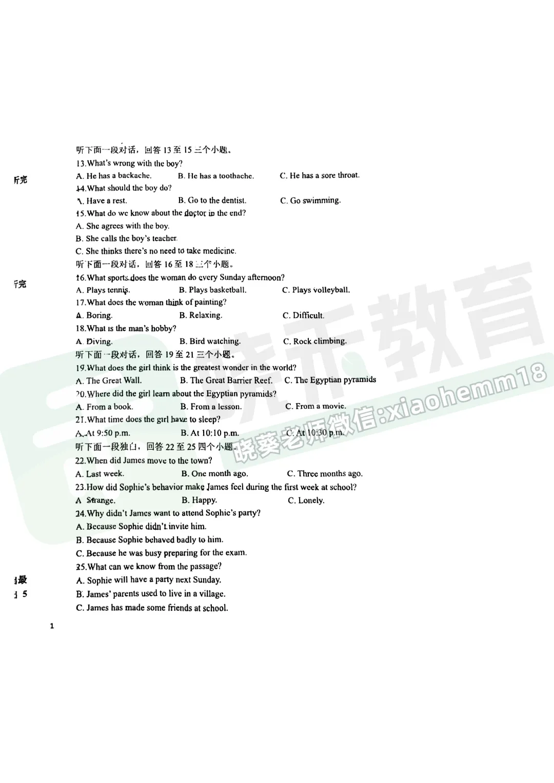 【八年级武昌区(粮道街)英语期中试卷】2025-2026下学期 第4张 【八年级武昌区(粮道街)英语期中试卷】2025-2026下学期 第4张